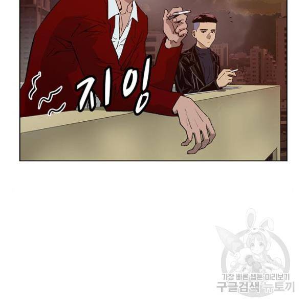 약한영웅 195화 76
