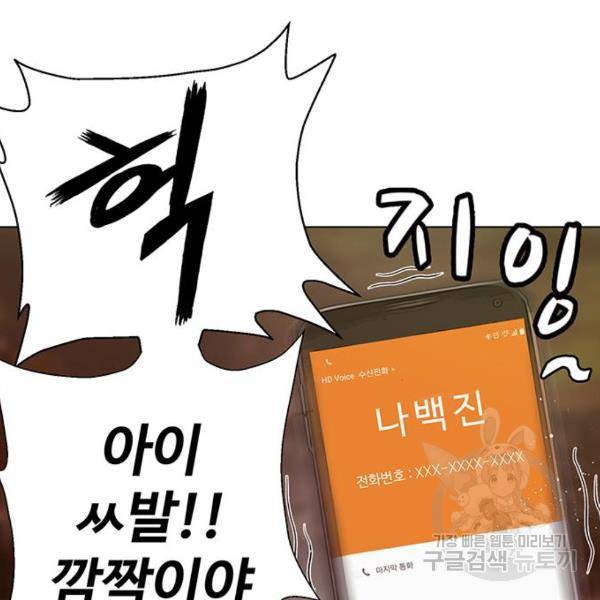 약한영웅 195화 77