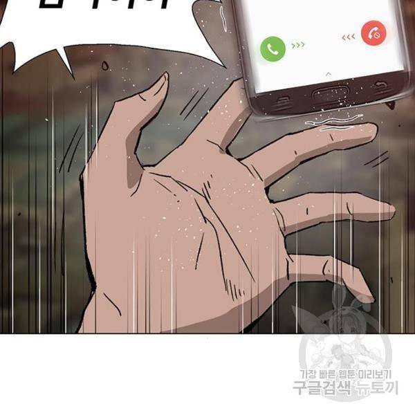 약한영웅 195화 78