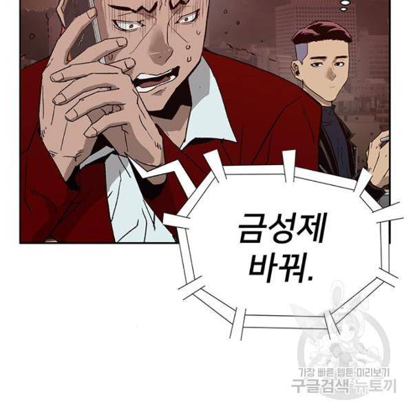 약한영웅 195화 80