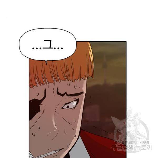 약한영웅 195화 81