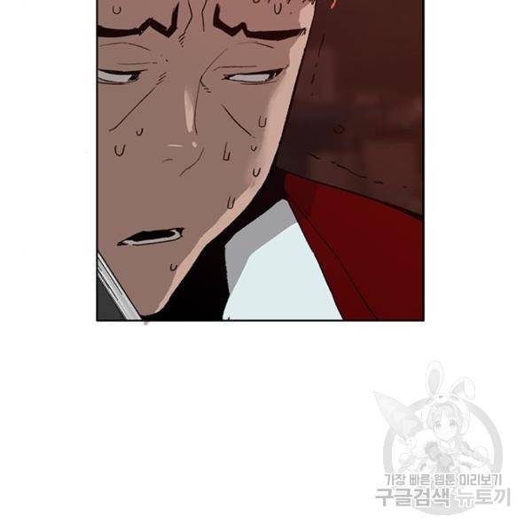 약한영웅 195화 83