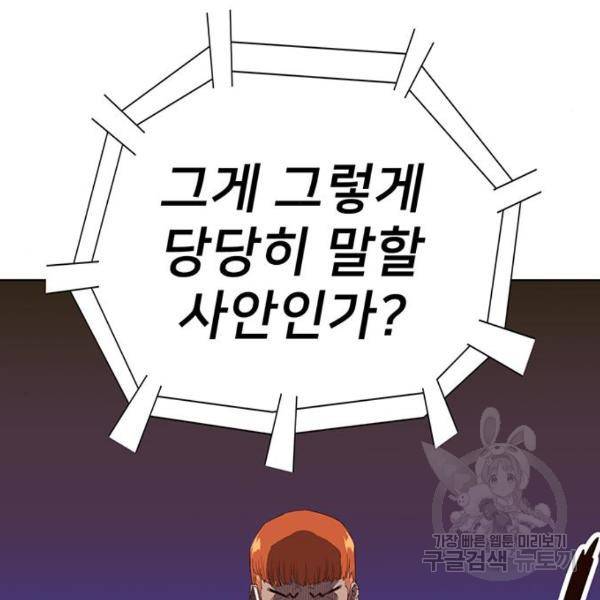 약한영웅 195화 84