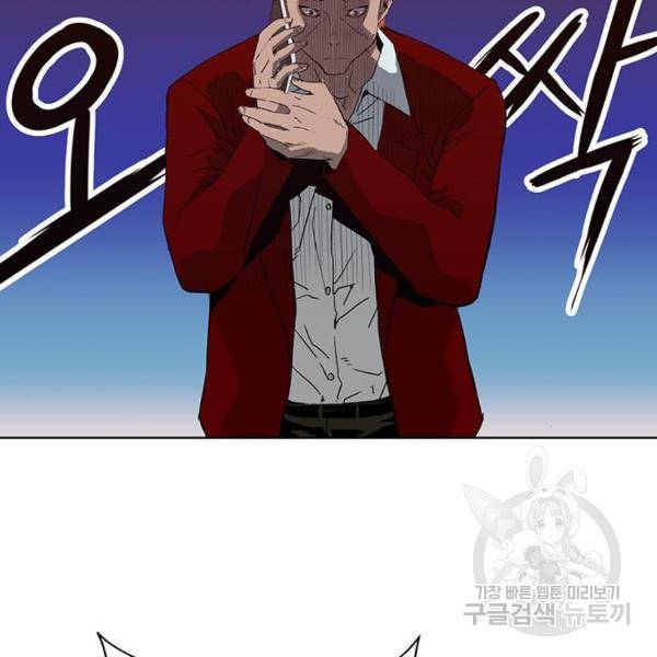 약한영웅 195화 85