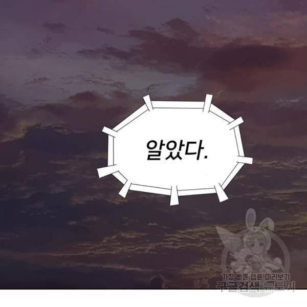 약한영웅 195화 87