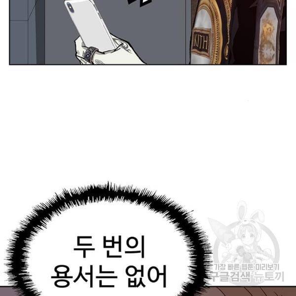 약한영웅 195화 90