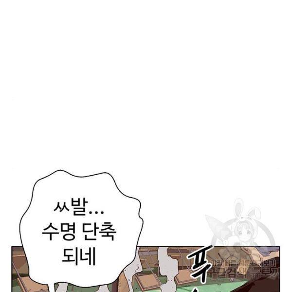 약한영웅 195화 93