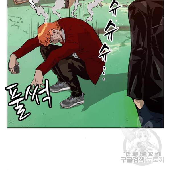 약한영웅 195화 94