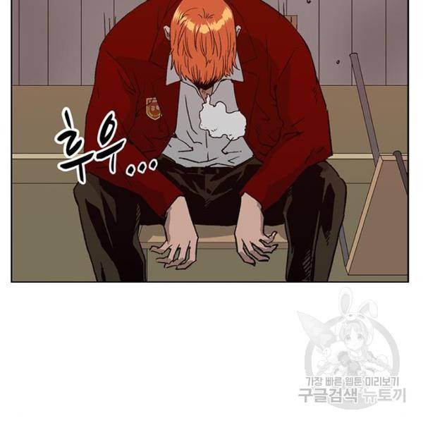 약한영웅 195화 103