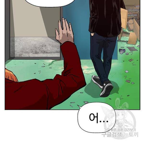 약한영웅 195화 105