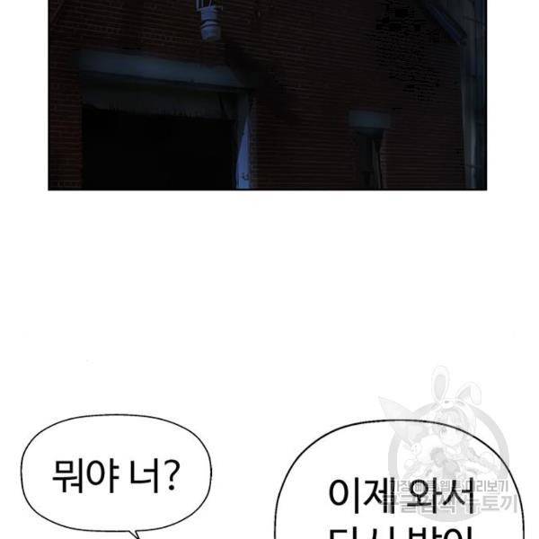 약한영웅 195화 112