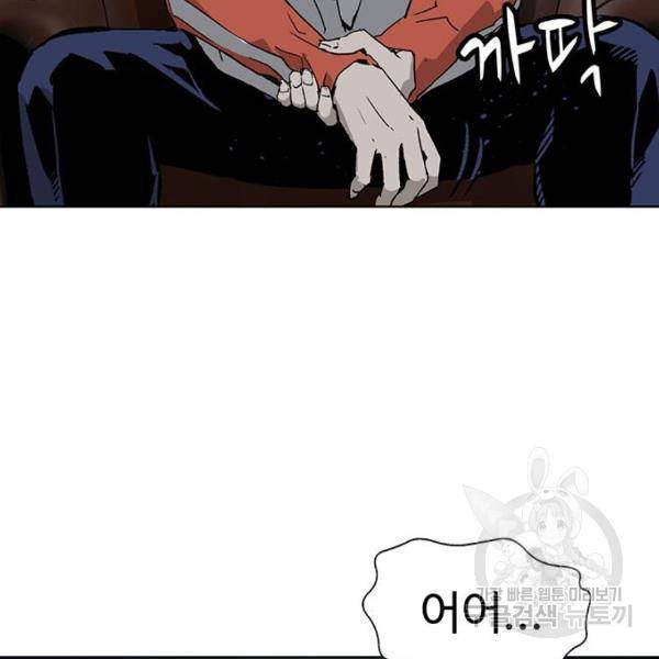 약한영웅 195화 114