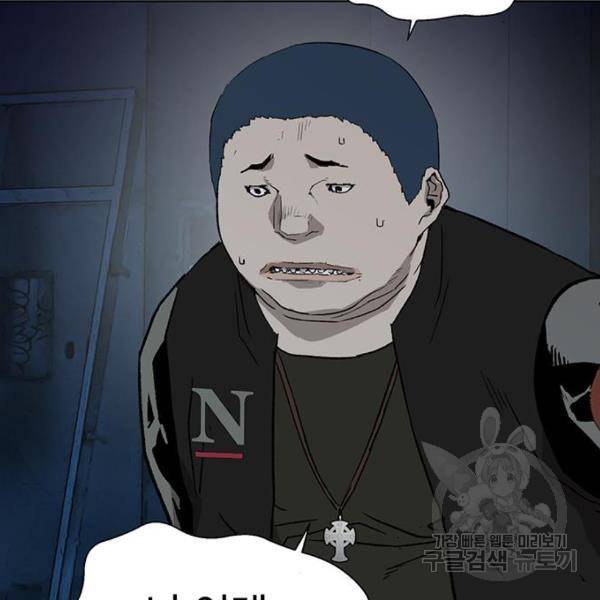 약한영웅 195화 115