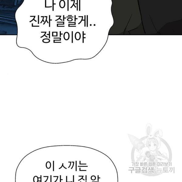 약한영웅 195화 116