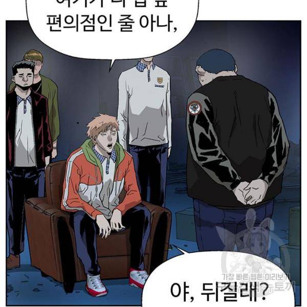 약한영웅 195화 117