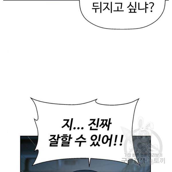 약한영웅 195화 118