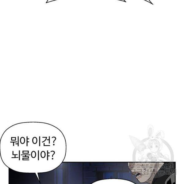 약한영웅 195화 120