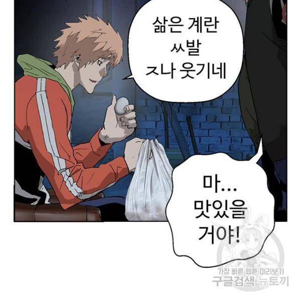 약한영웅 195화 121