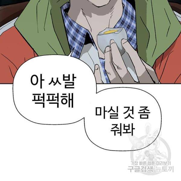 약한영웅 195화 123