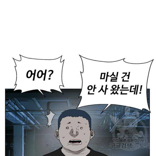 약한영웅 195화 124