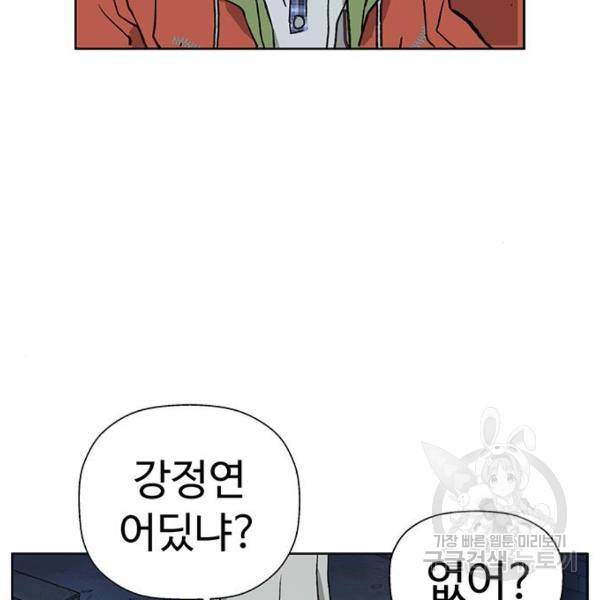약한영웅 195화 130