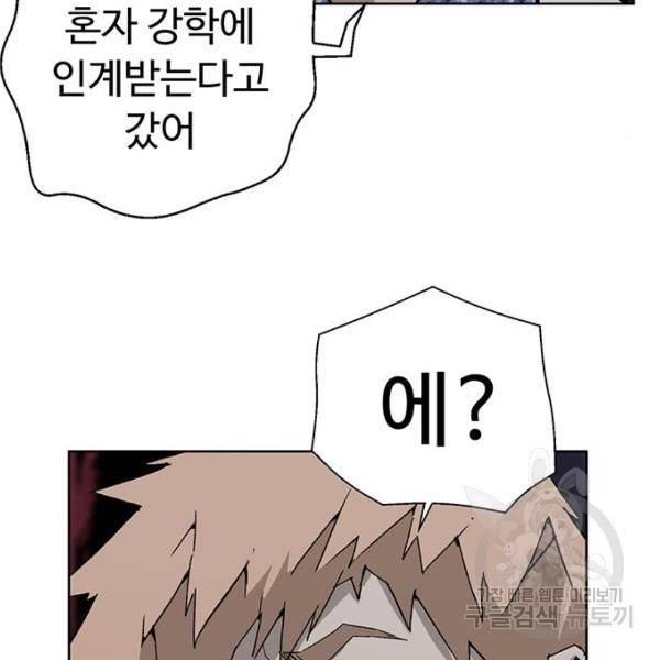 약한영웅 195화 135