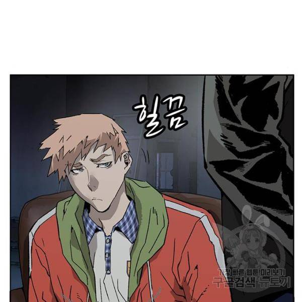 약한영웅 195화 139