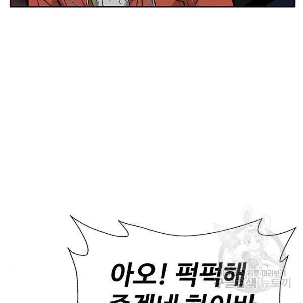 약한영웅 195화 140