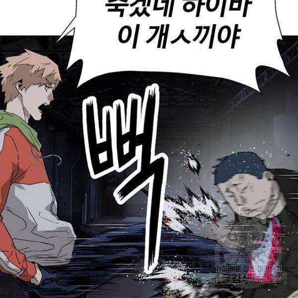 약한영웅 195화 141