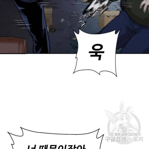 약한영웅 195화 142