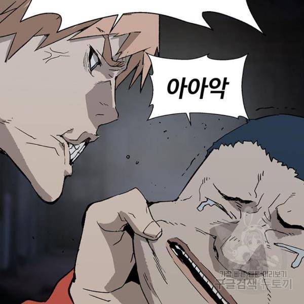약한영웅 195화 145