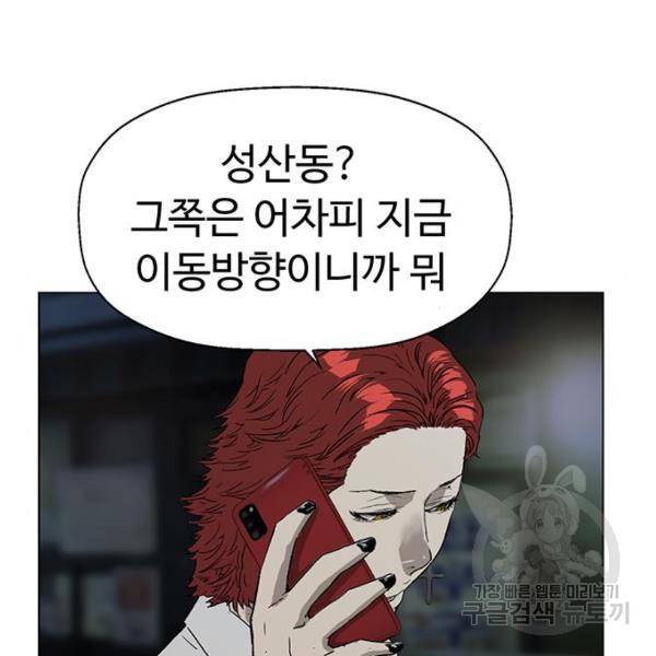약한영웅 195화 155