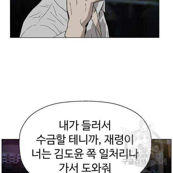 약한영웅 195화 156