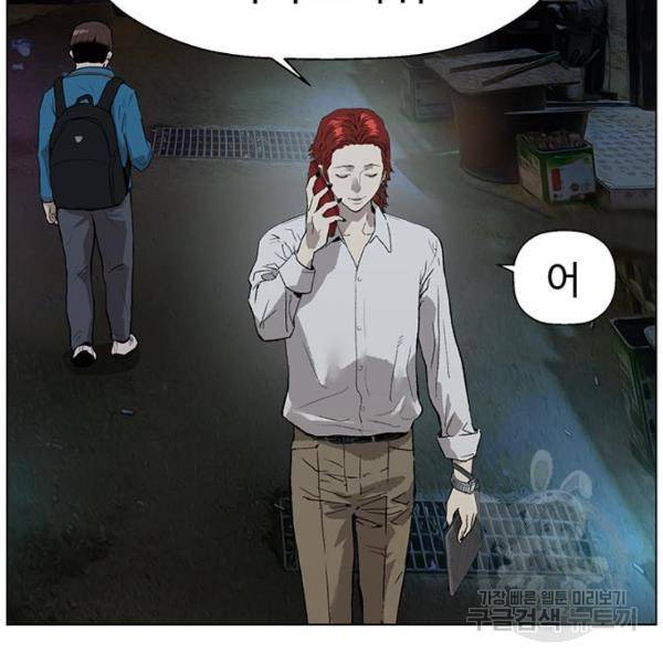 약한영웅 195화 157