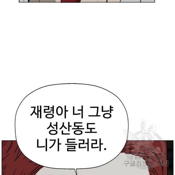 약한영웅 195화 160