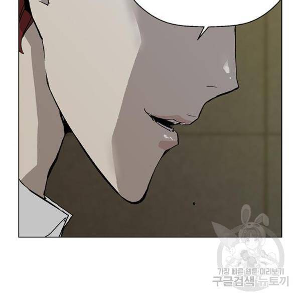 약한영웅 195화 167