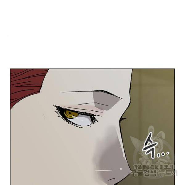 약한영웅 195화 168
