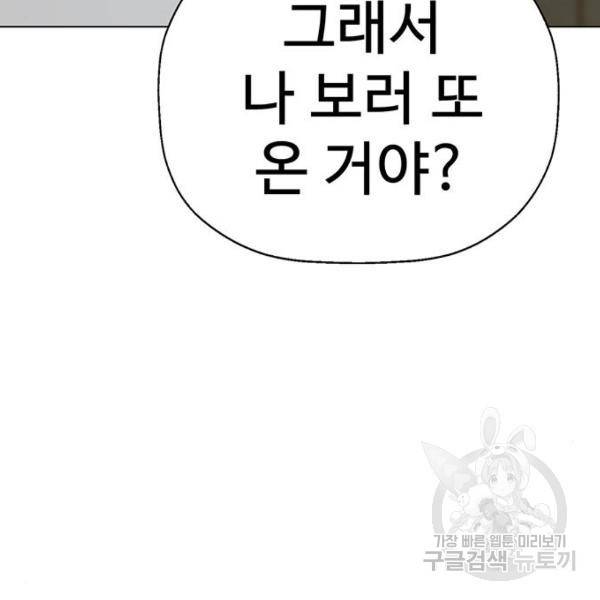 약한영웅 195화 171