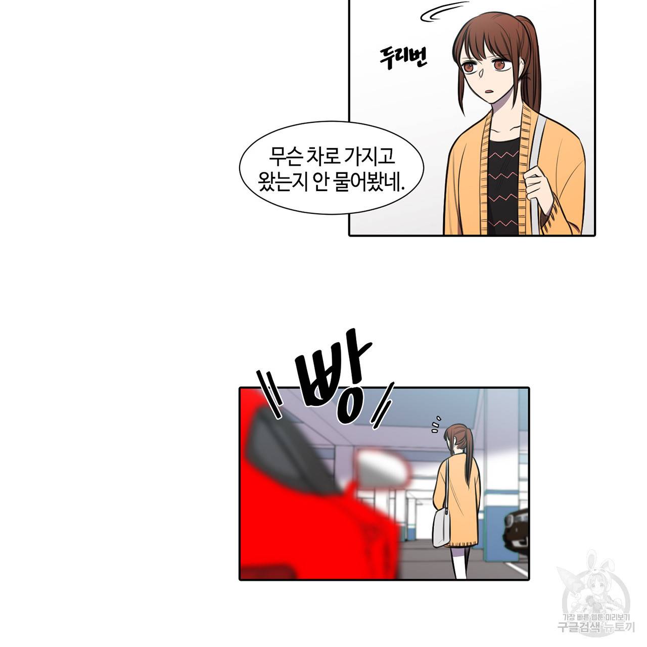 거짓말쟁이 연인 28화 3
