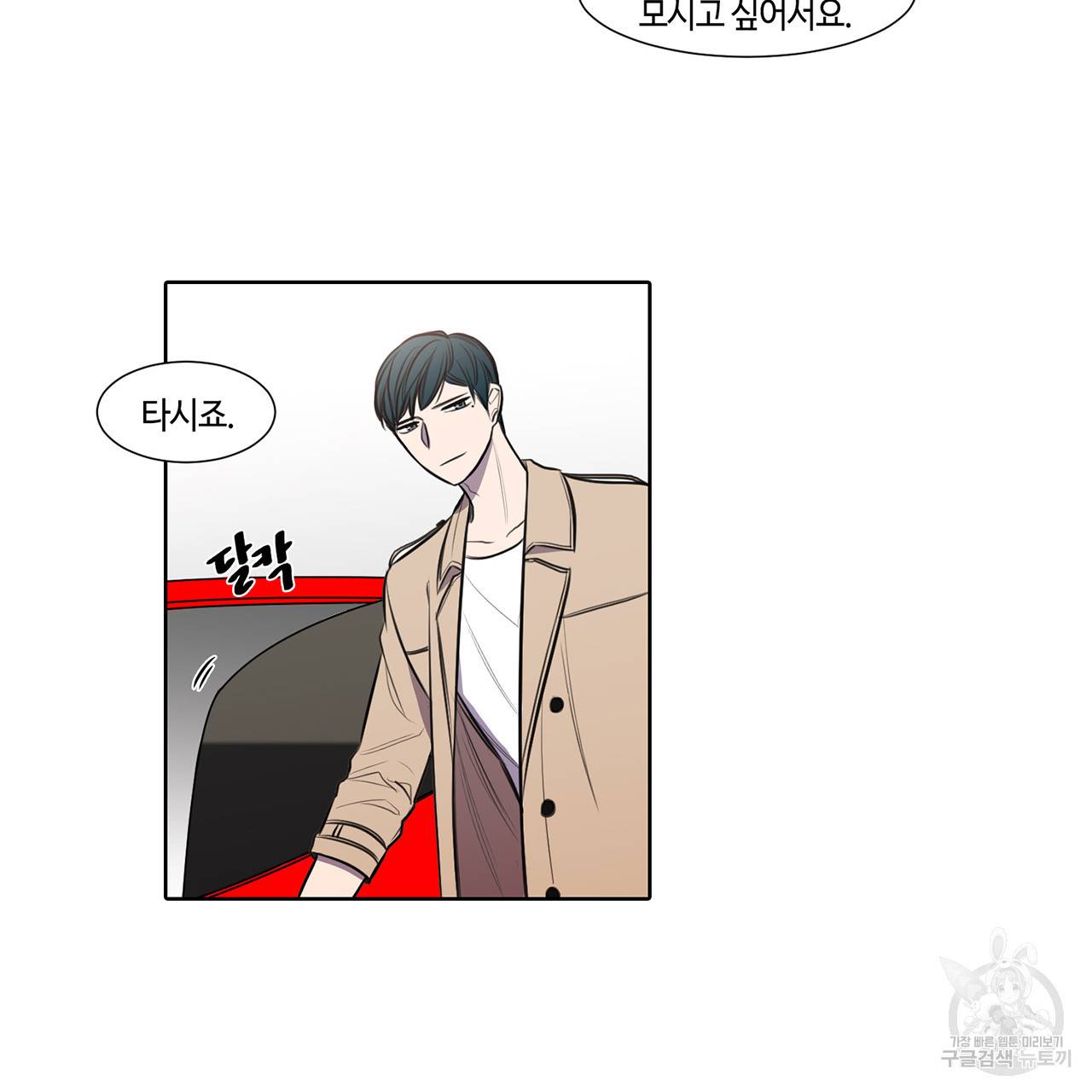 거짓말쟁이 연인 28화 6