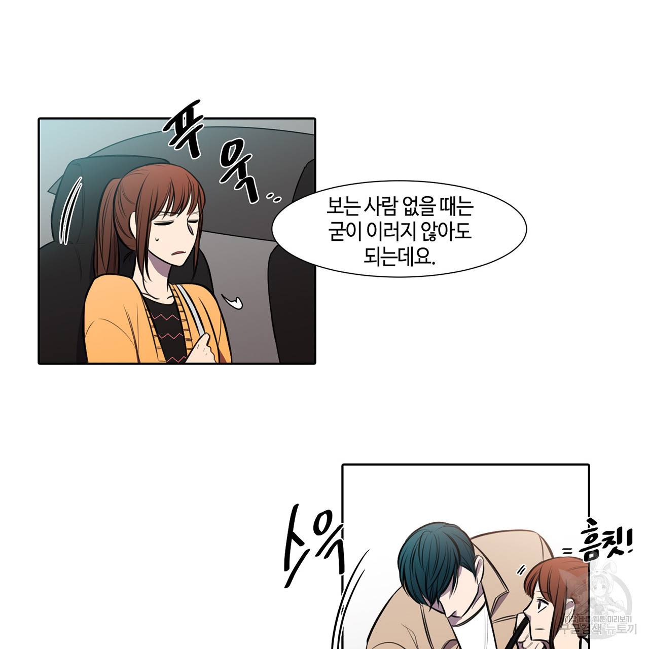 거짓말쟁이 연인 28화 7