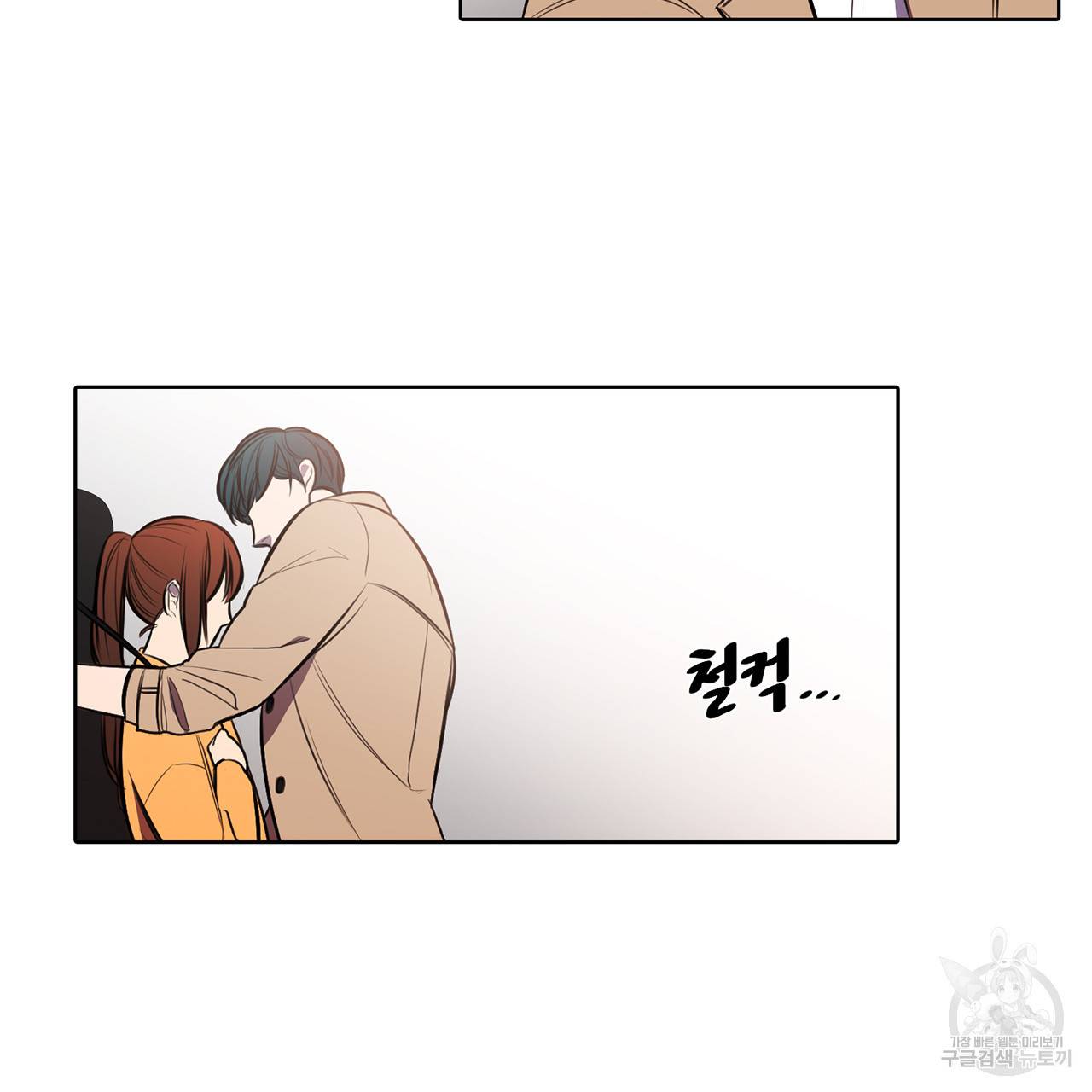 거짓말쟁이 연인 28화 9