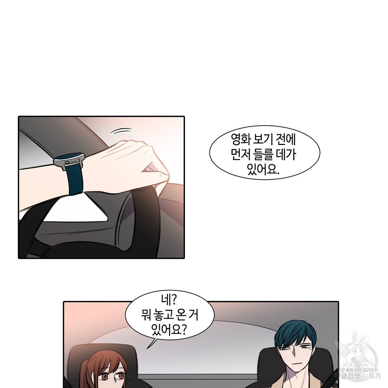거짓말쟁이 연인 28화 11