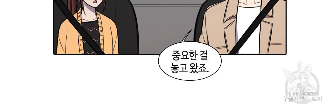 거짓말쟁이 연인 28화 12