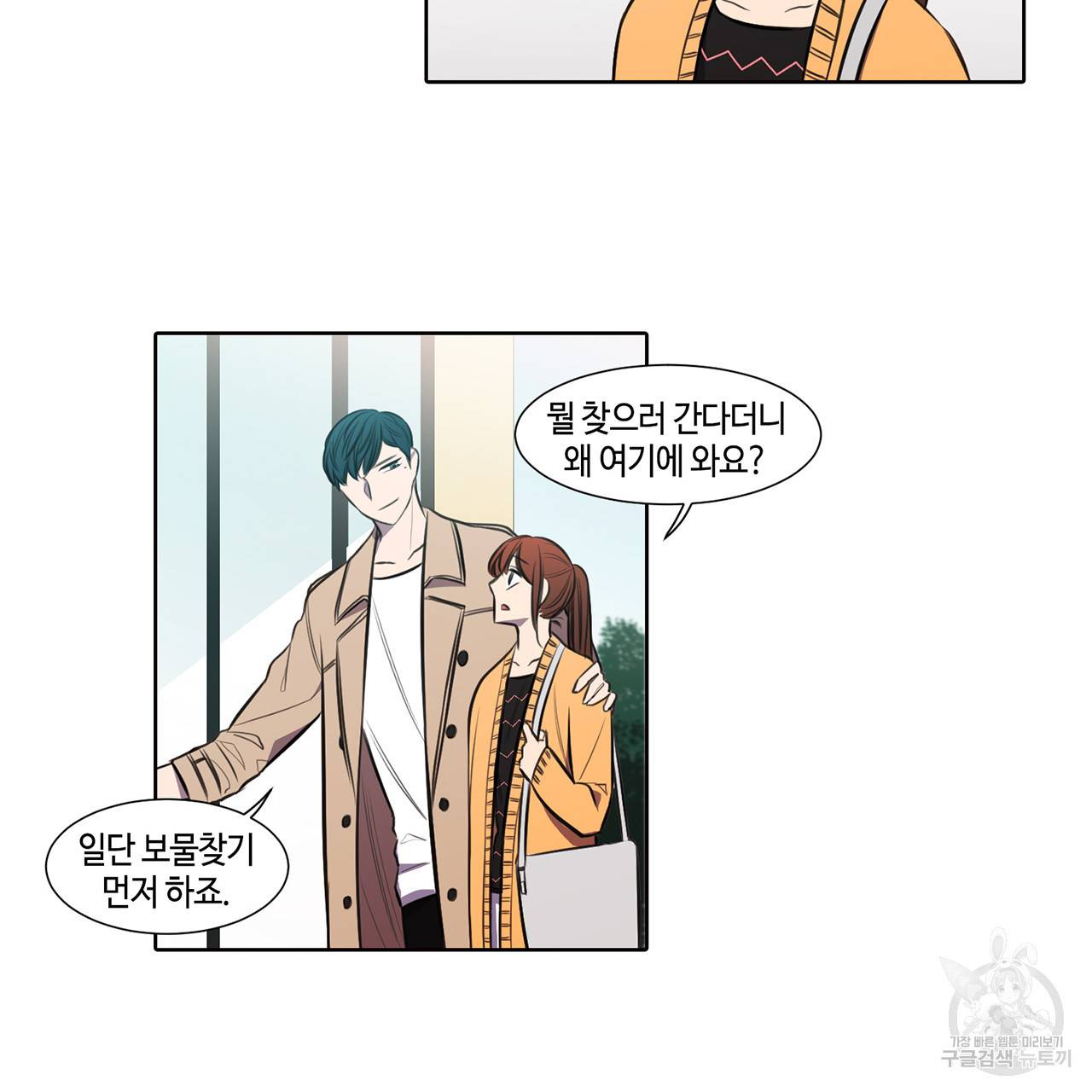 거짓말쟁이 연인 28화 18