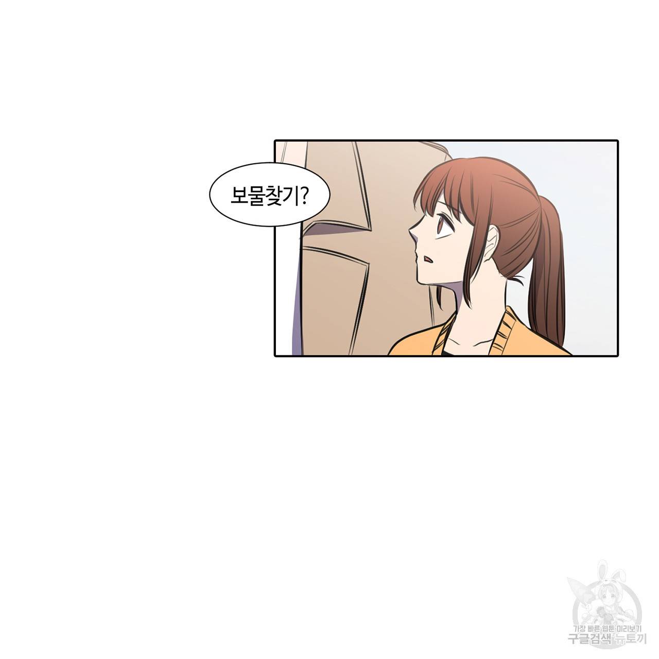 거짓말쟁이 연인 28화 19