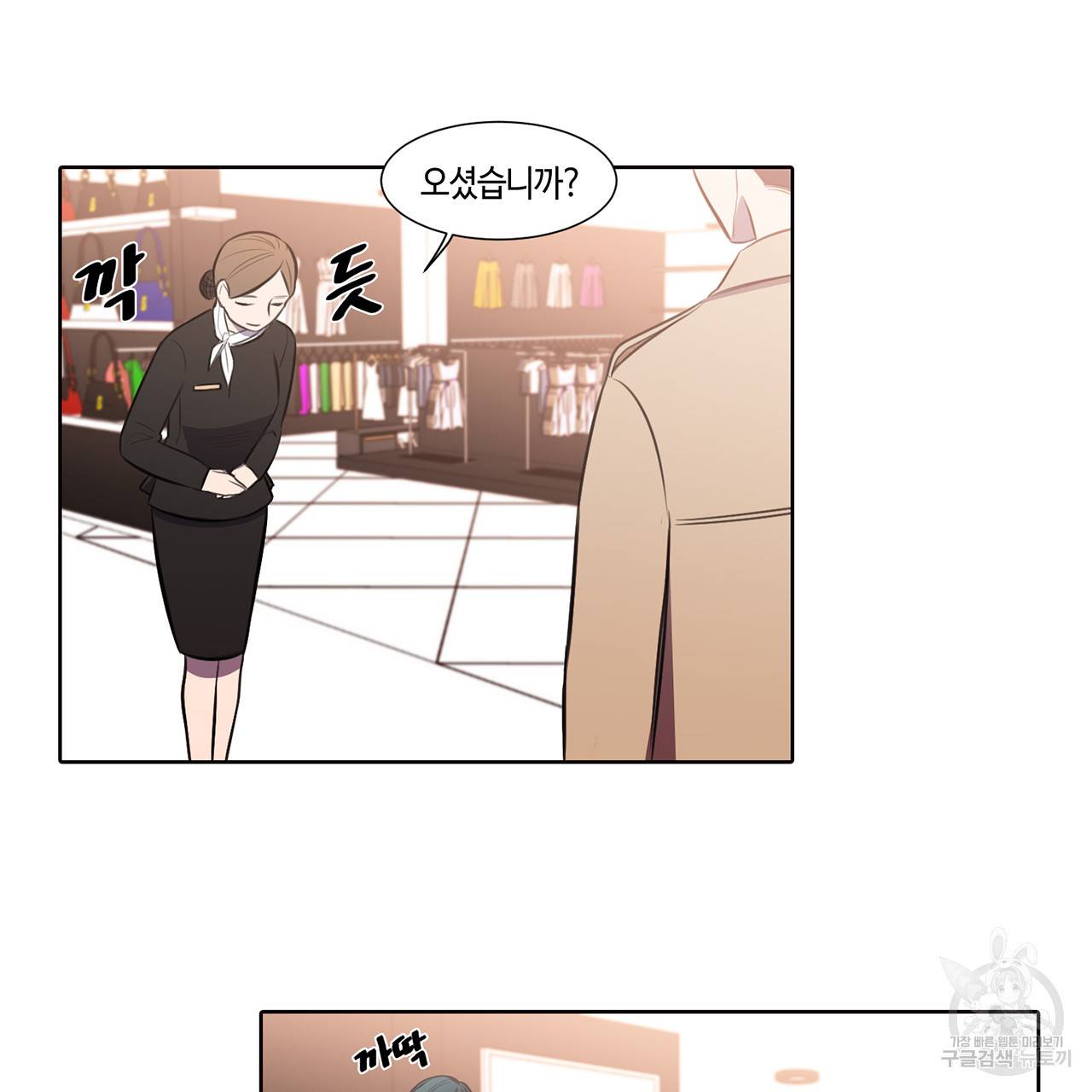 거짓말쟁이 연인 28화 20