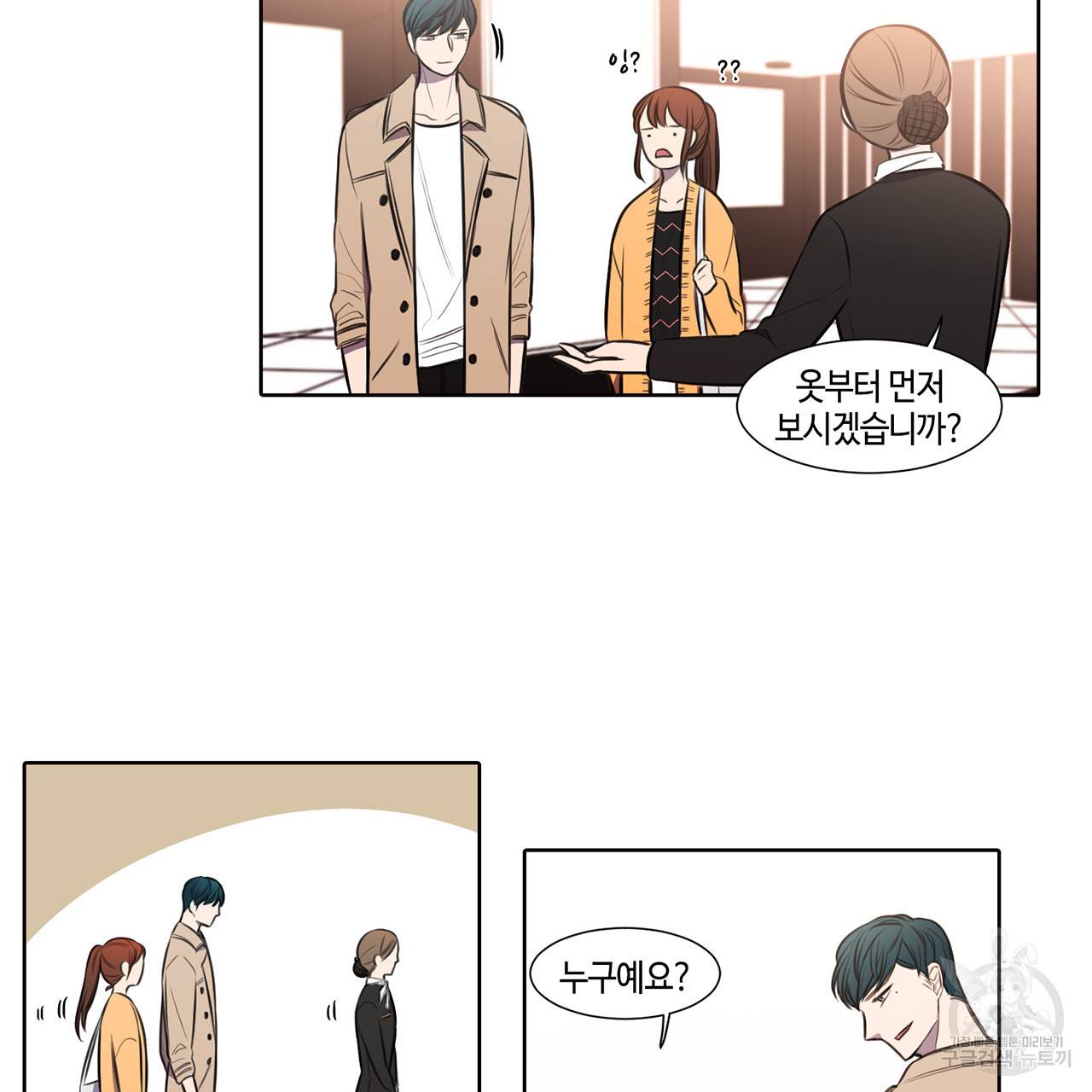 거짓말쟁이 연인 28화 21