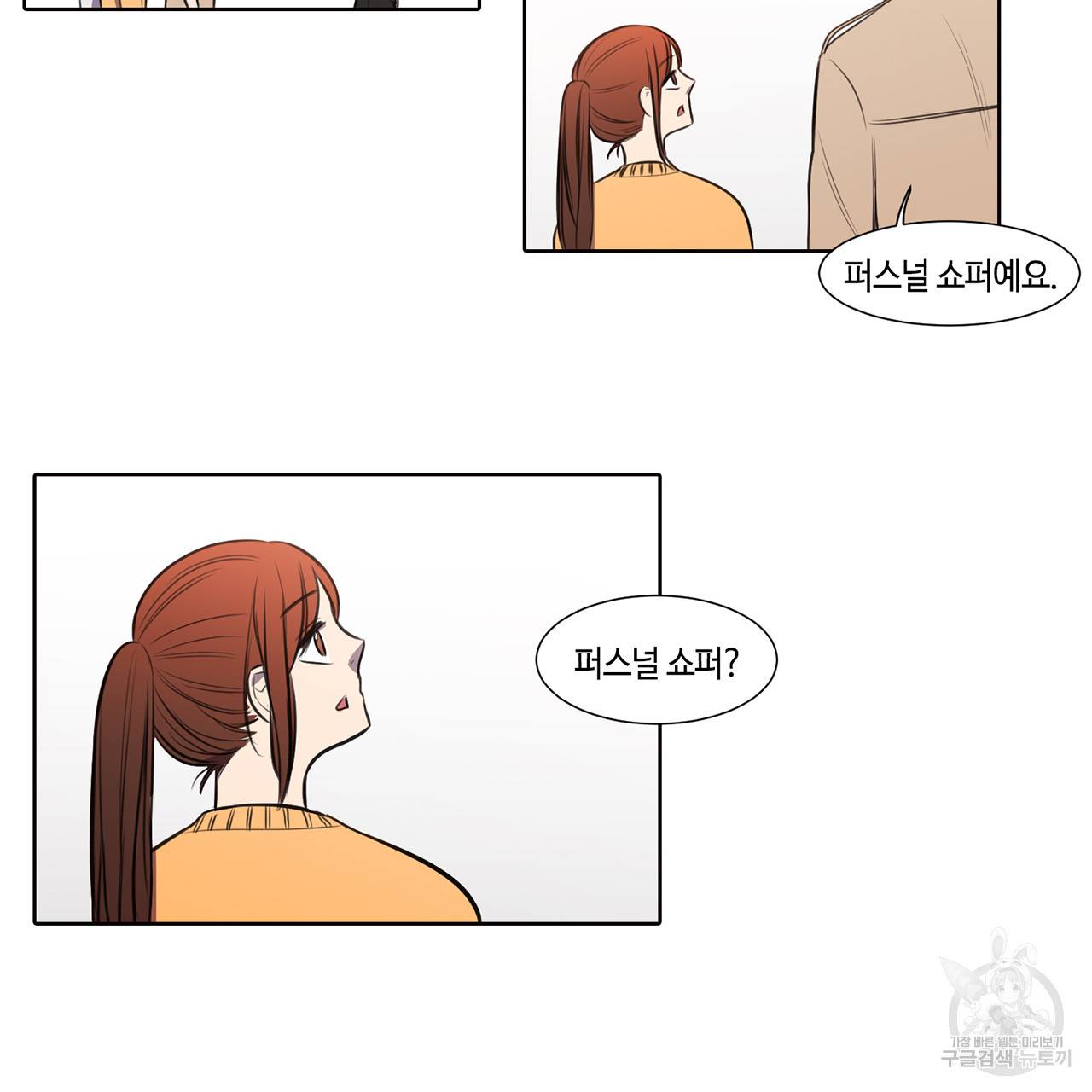 거짓말쟁이 연인 28화 22