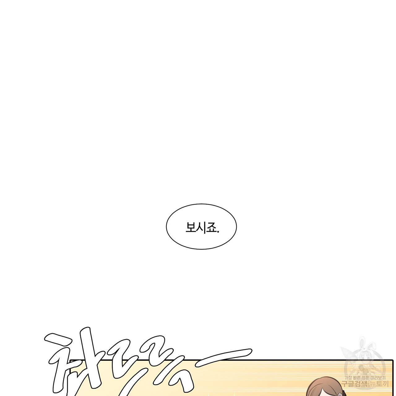 거짓말쟁이 연인 28화 23